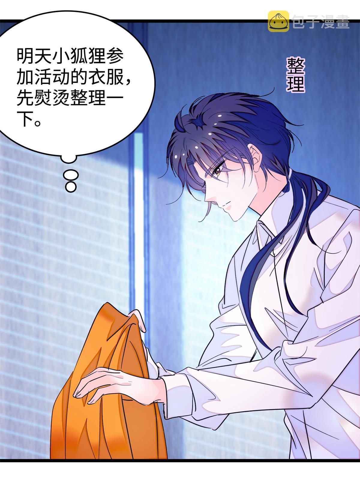 259 蔺洲的第一个女人出现？43