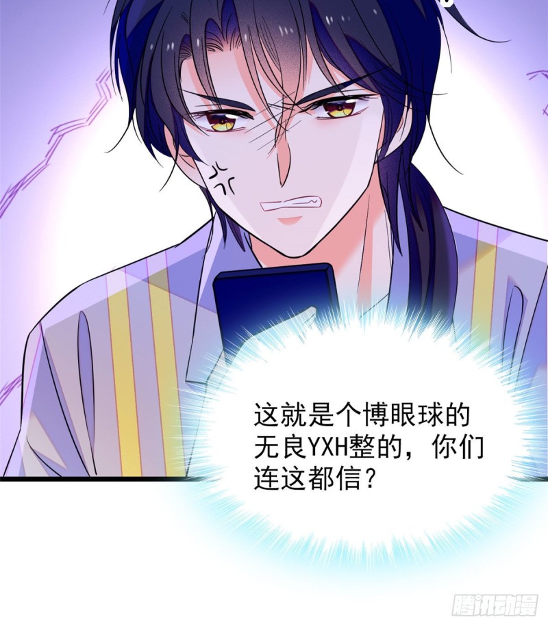 093 这种男人也配拥有爱情？13