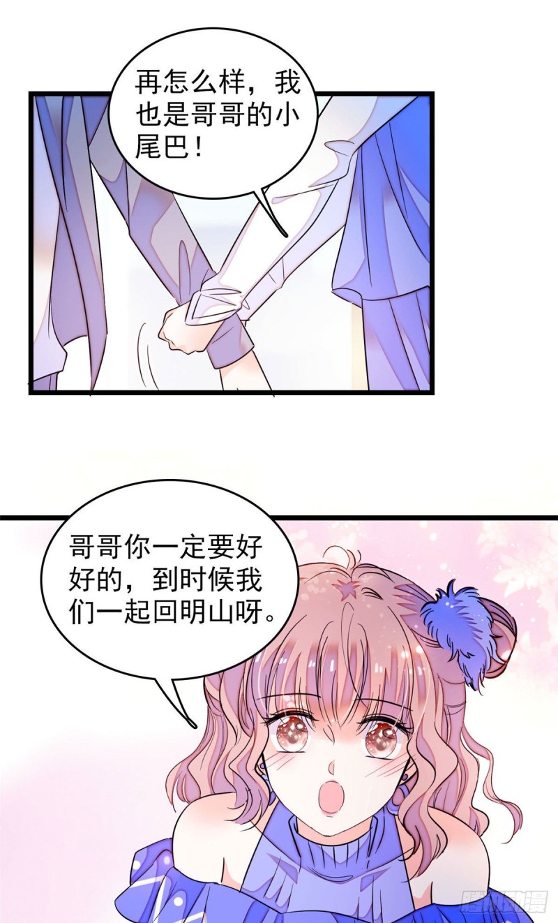 170 你的嫂子，只能是我30