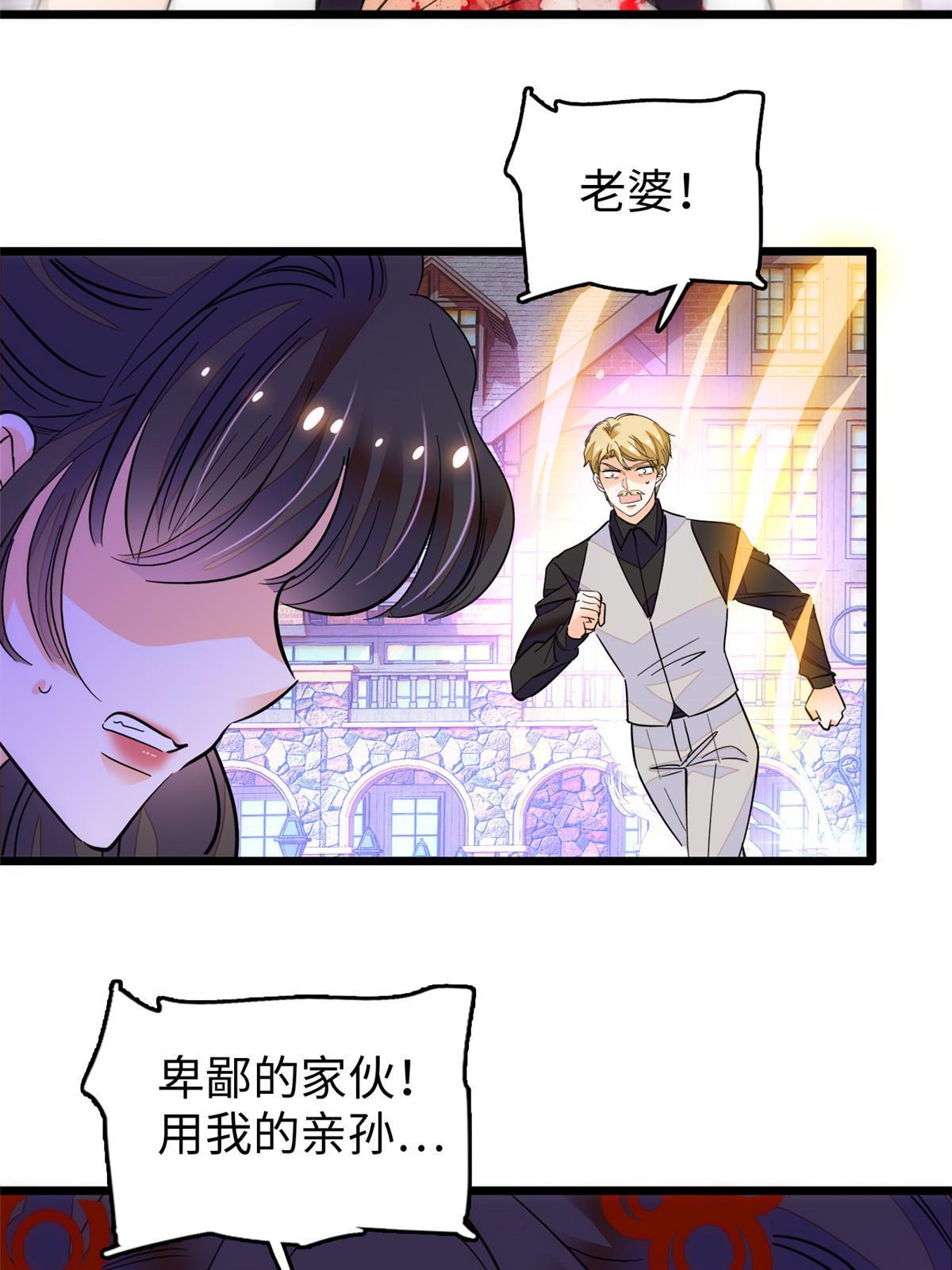 235谢九盈的愤怒34