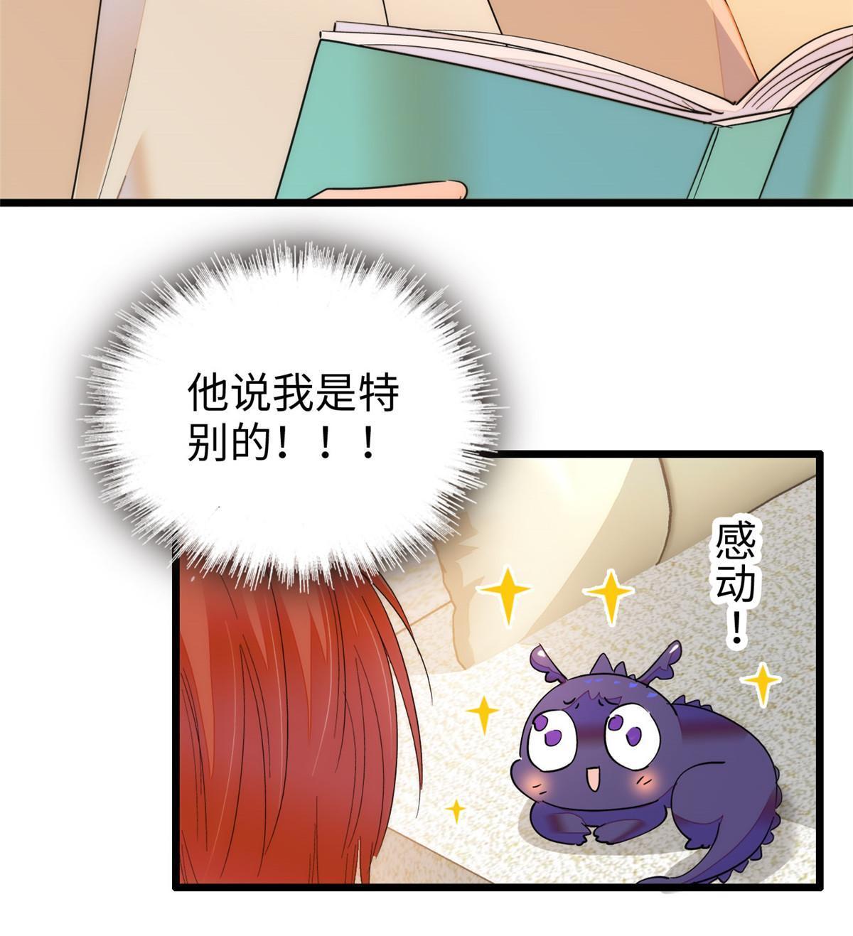 251 我真的失去他了！5