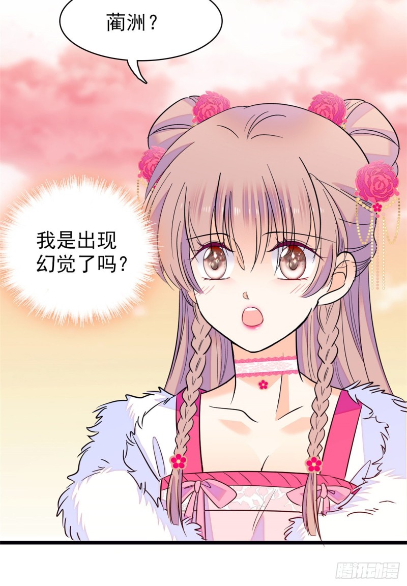 096 蔺洲来捉奸？52