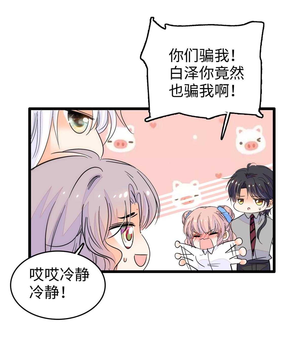233小龙崽不会龙叫？30
