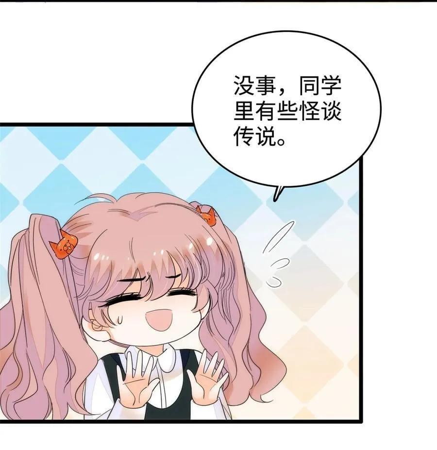 273 我的爸比和麻麻（大结局）16