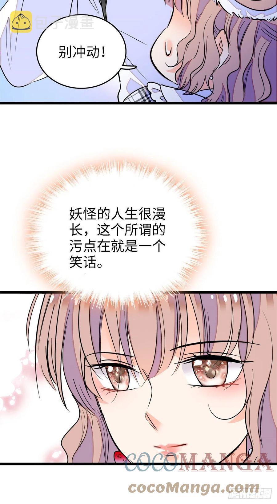 140 黎然然的陷阱22