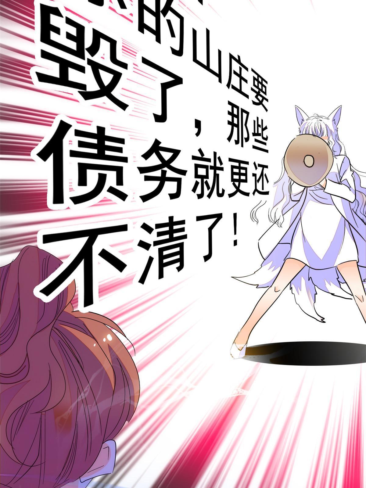 230九尾入魔？休想！47