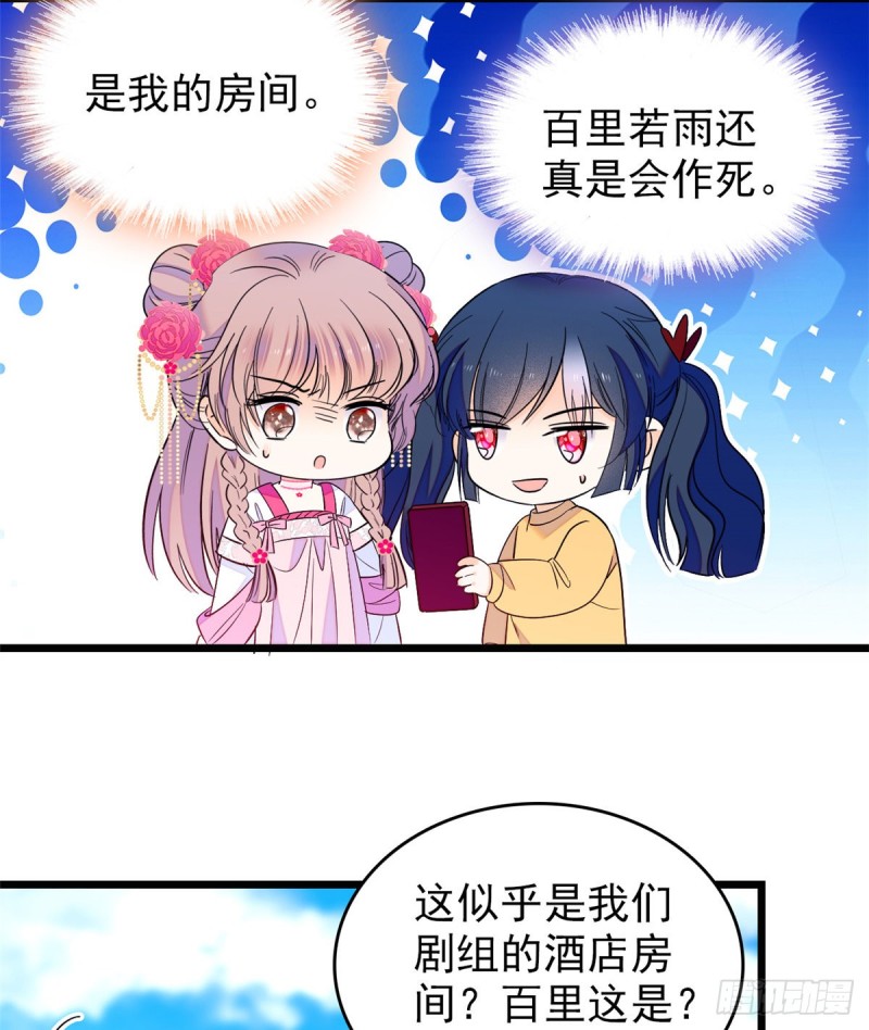 098 百里若雨直播捉奸42