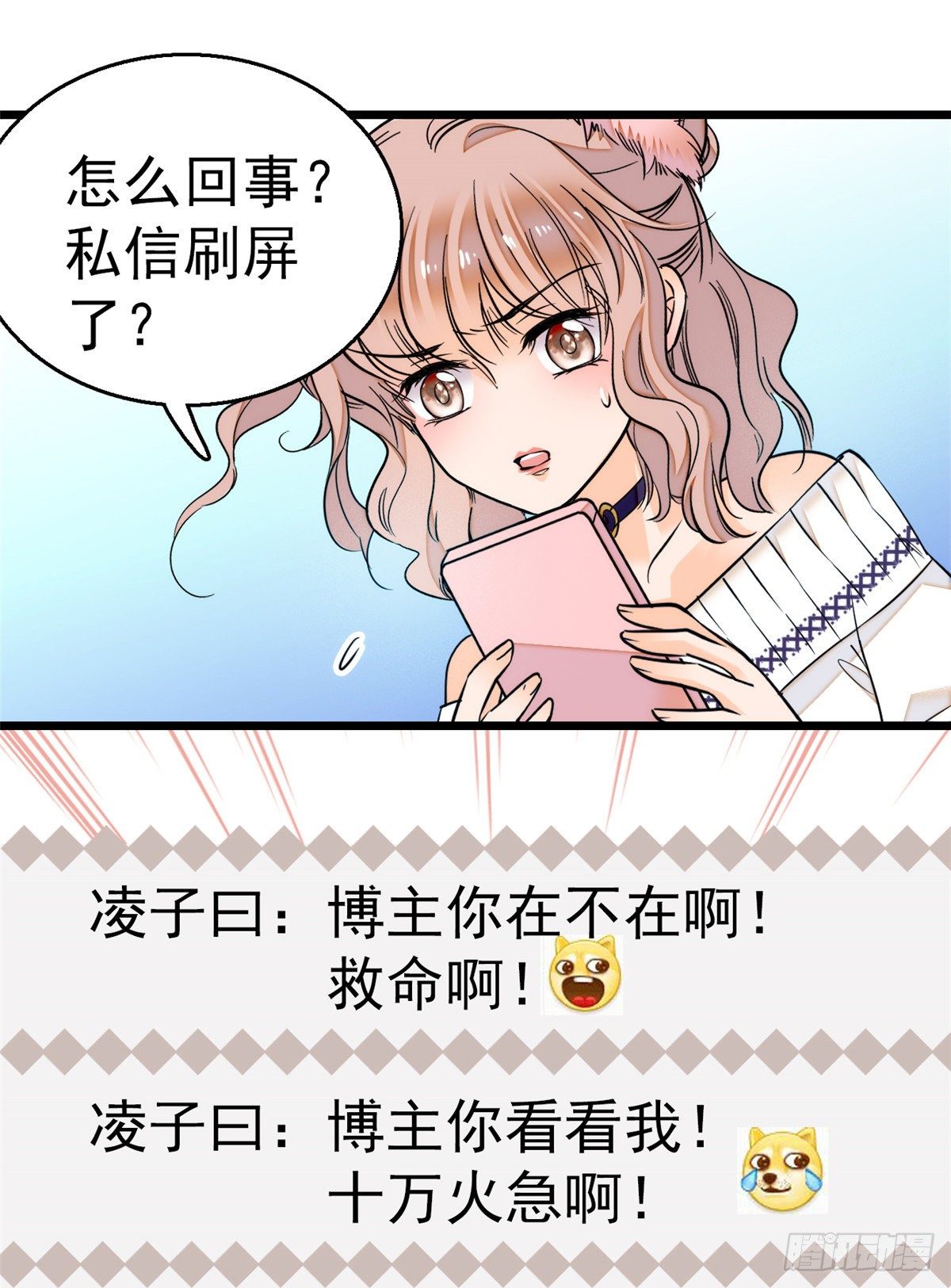 019 你身后面有个东西！29