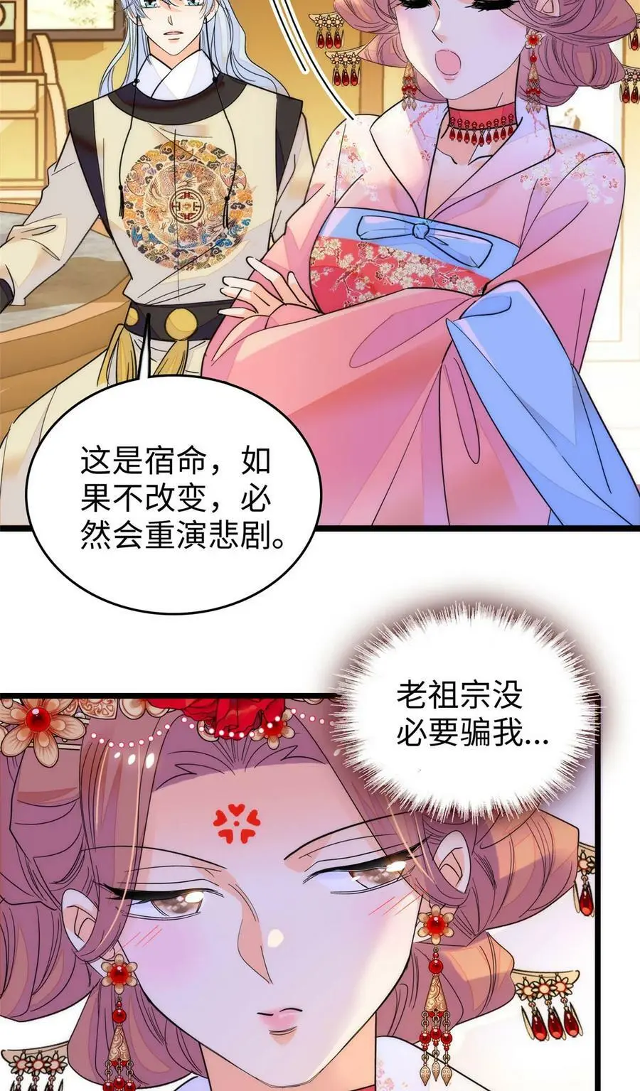 265 生个孩子你负责吗？8