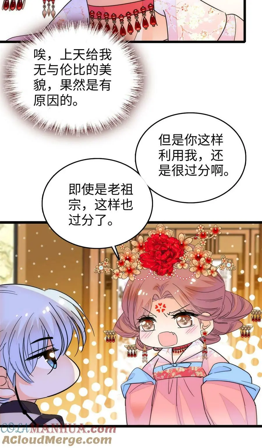 265 生个孩子你负责吗？9