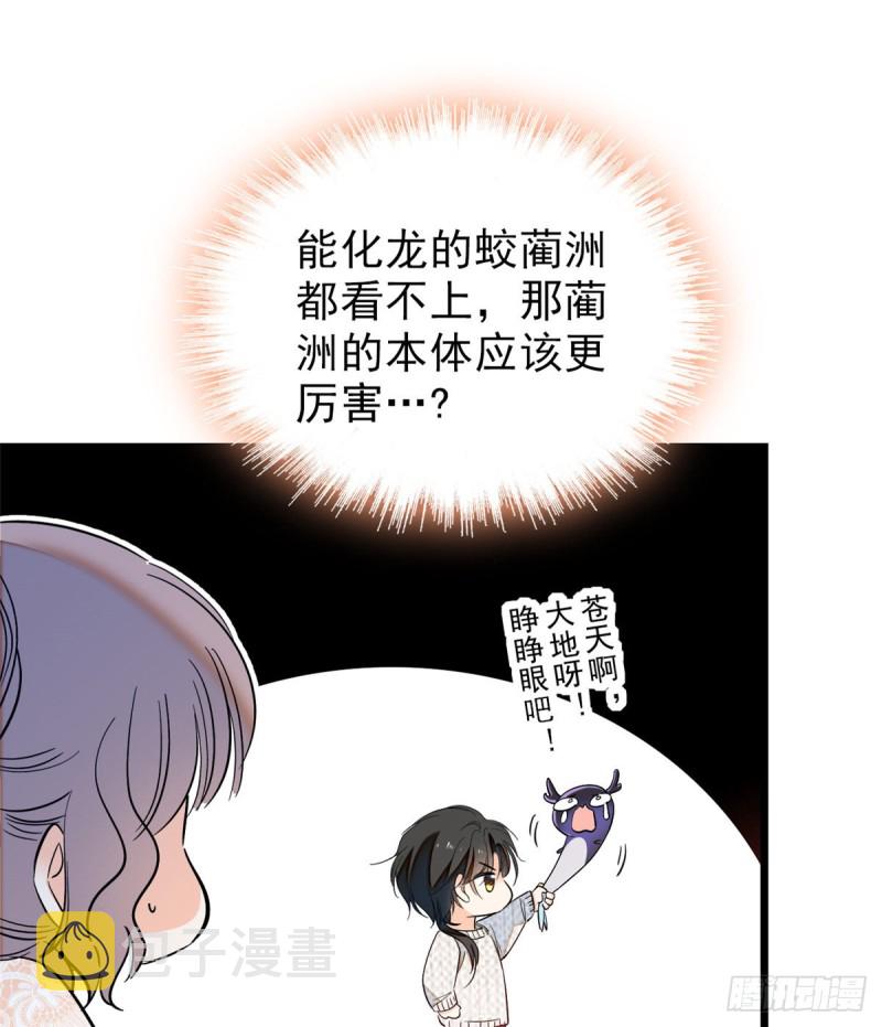 039 我倒要看她能怎么对付我25