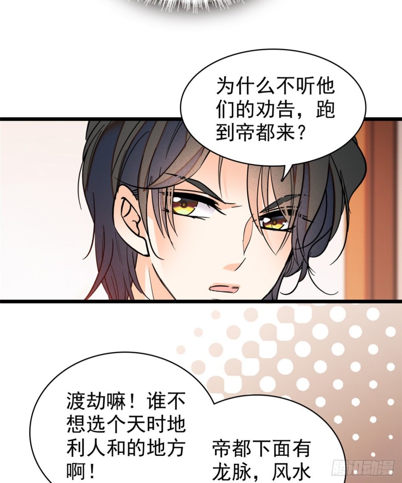 042 我为什么心跳又加快了！23