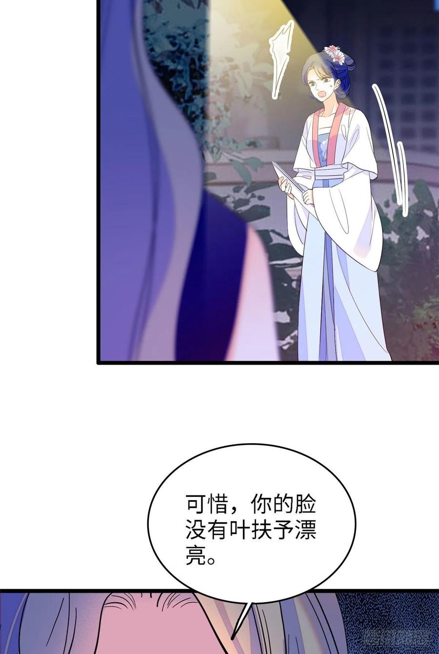 141 我要你的脸！46