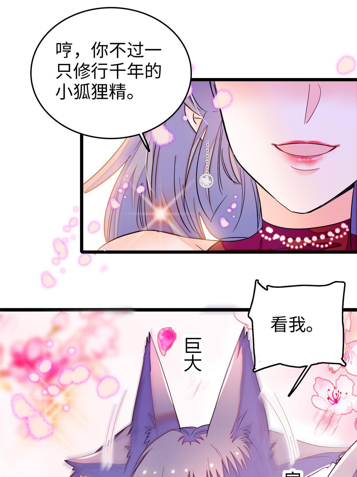 260 蔺洲的桃花，出现？56