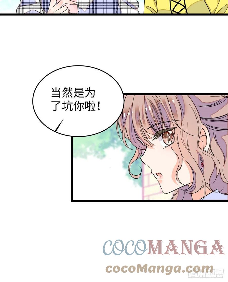 140 黎然然的陷阱2