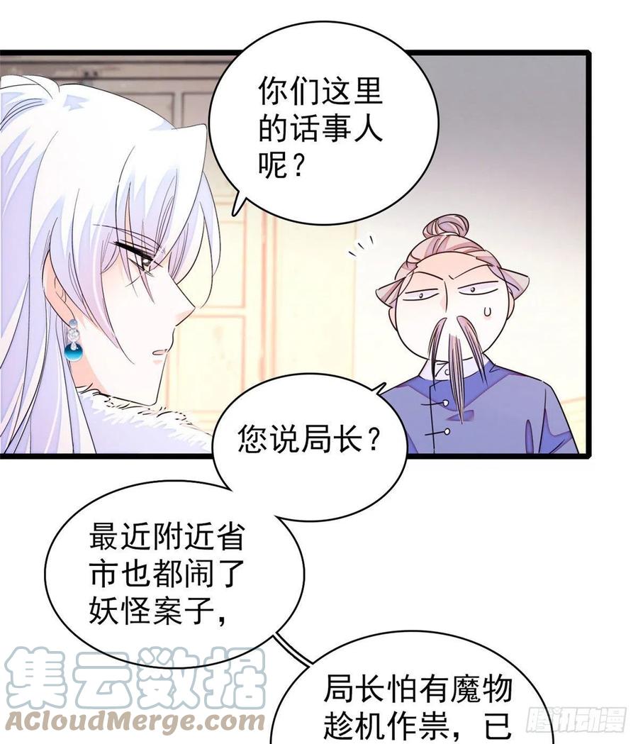 201 不能让白泽知道！9