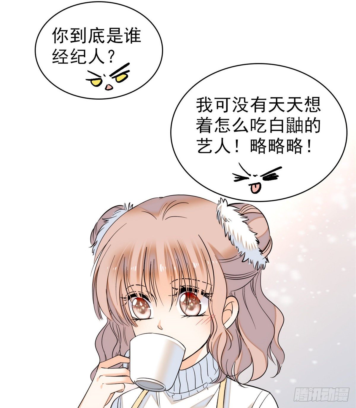 番外2