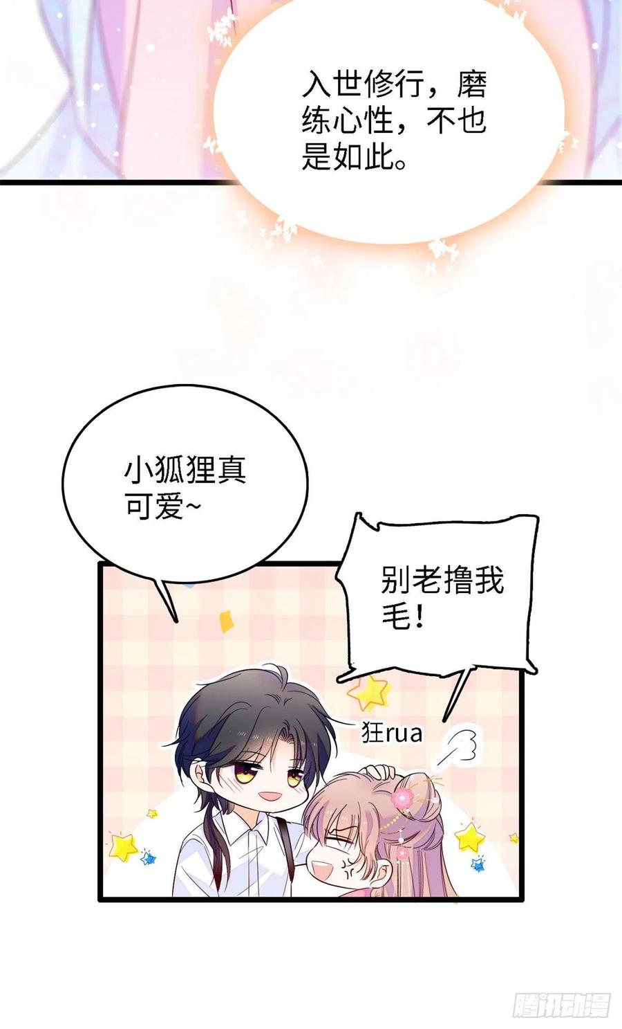 143 你们也是妖怪吗17