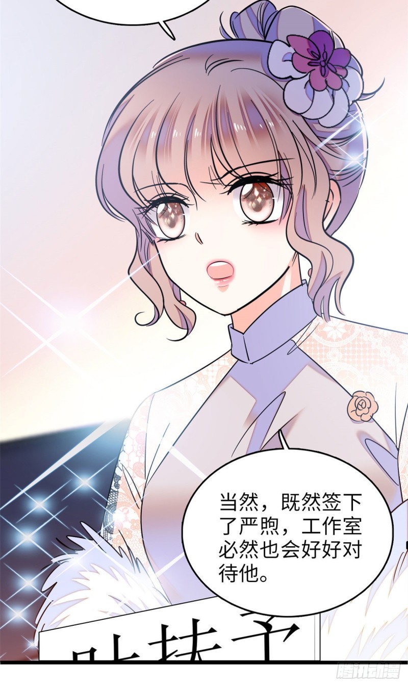062 我的眼里只有你28