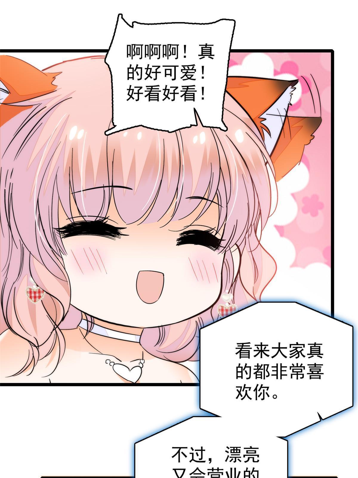 258 上节目？秀恩爱！16