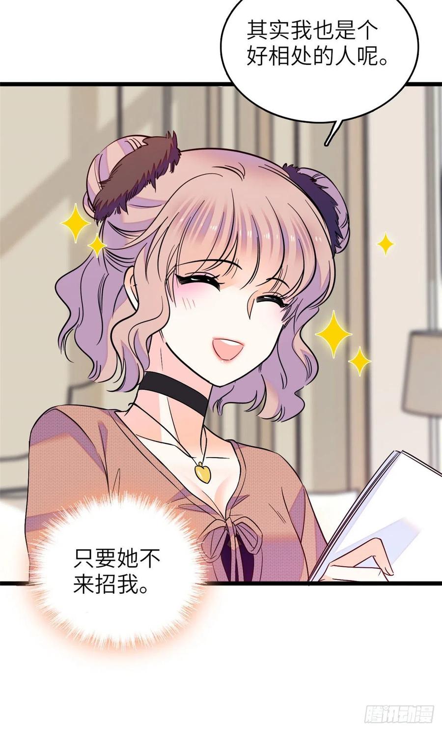076 征服小狐狸的胃18