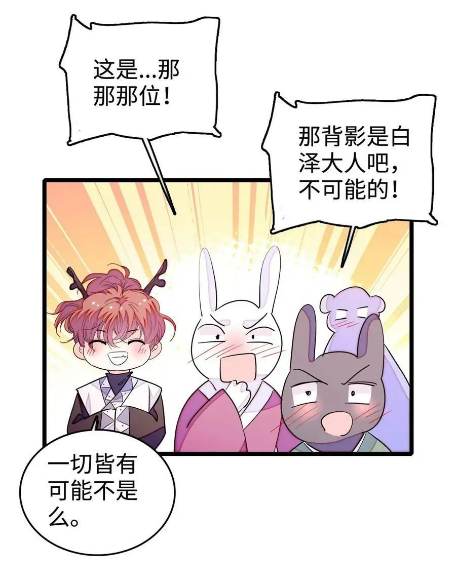 266 怎么是相亲大会？25