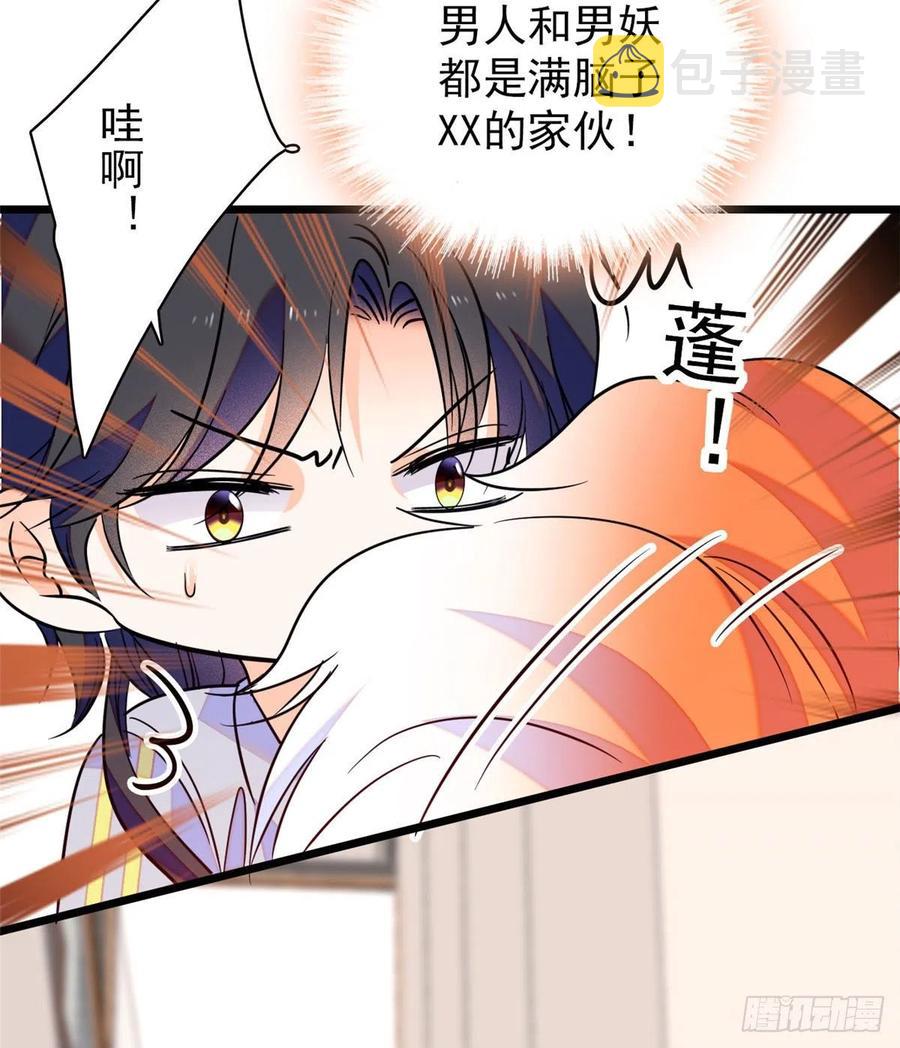 092 蔺洲你被绿了44