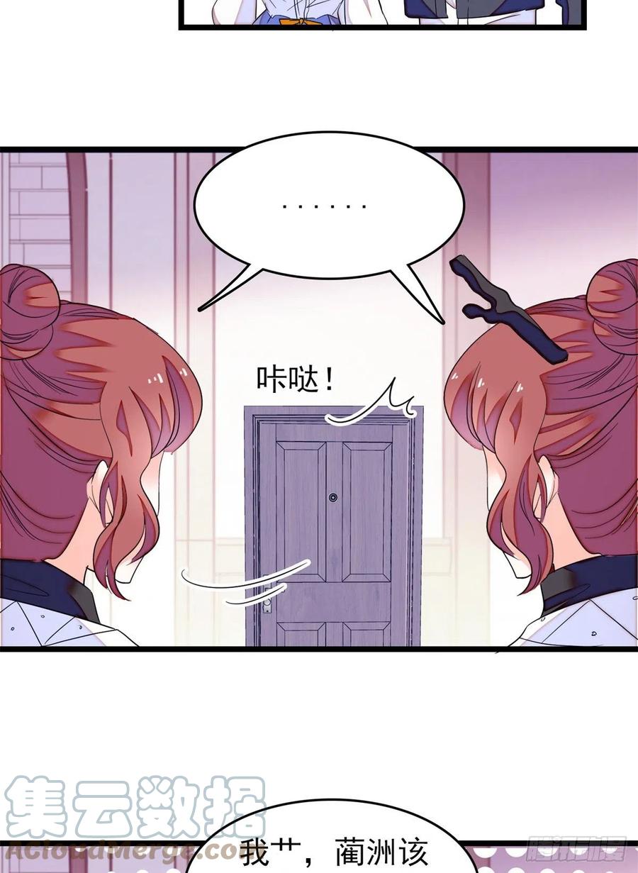 161 可疑的半妖18