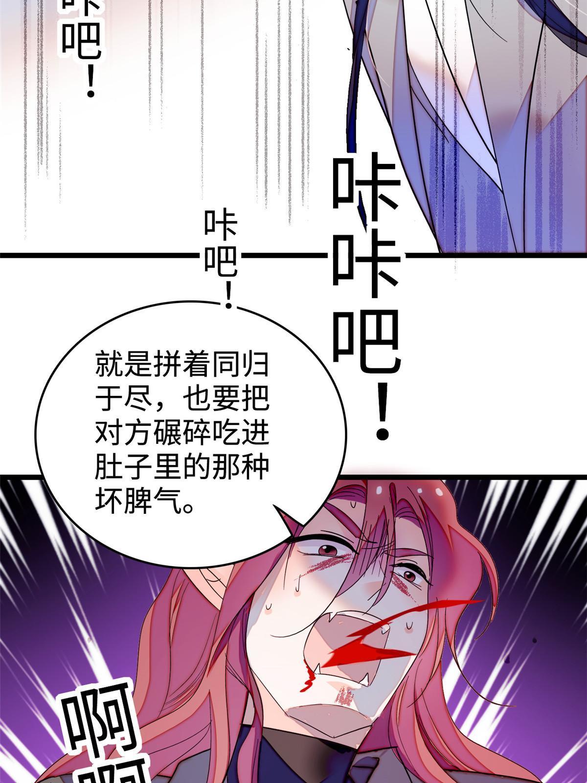 241你这垃圾也配当我长辈？59