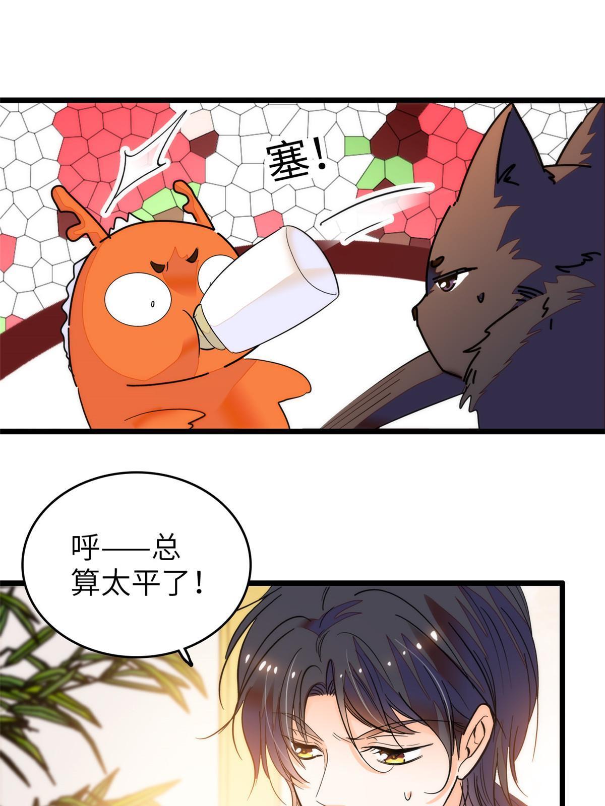 254 我不信搞不定三个崽子32