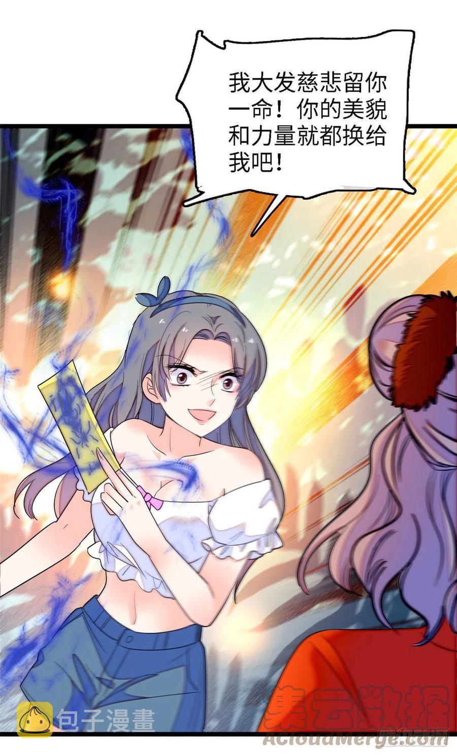 146 我竟然对女生脸红心跳15