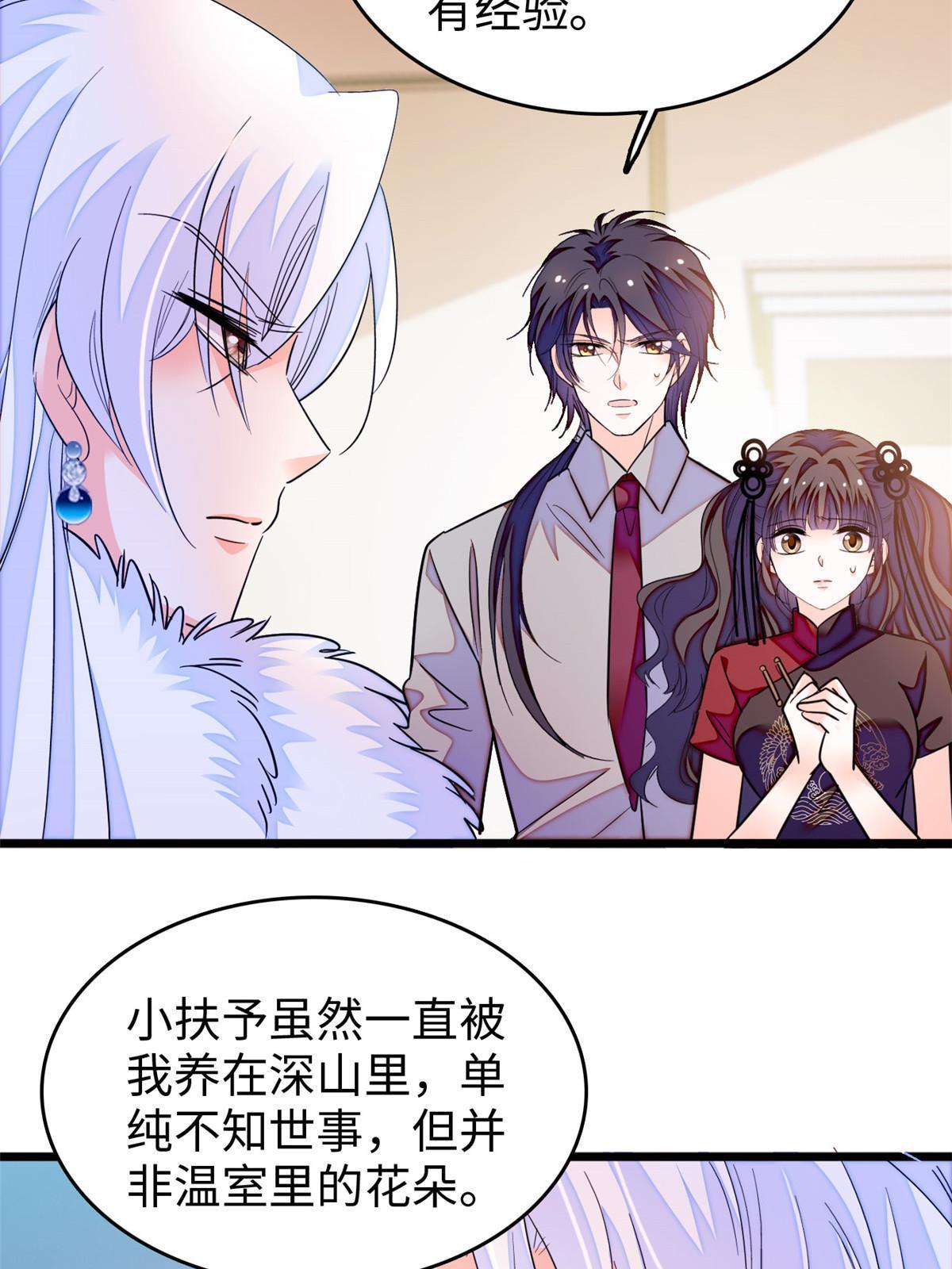 236小黑狐的危机16