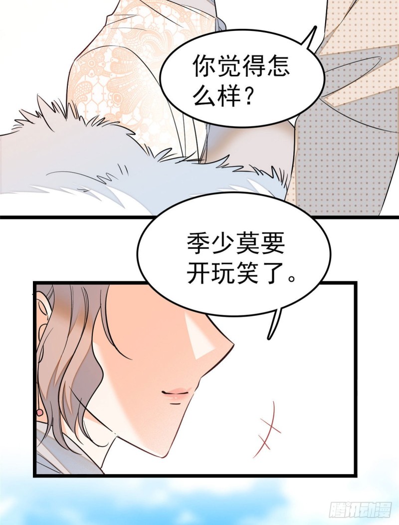 029 老妖怪吃小狐狸47