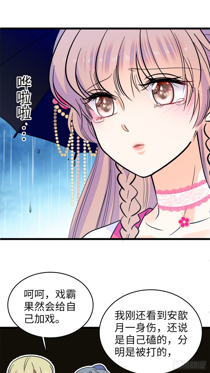 115  蔺妈妈战斗力，爆表！32