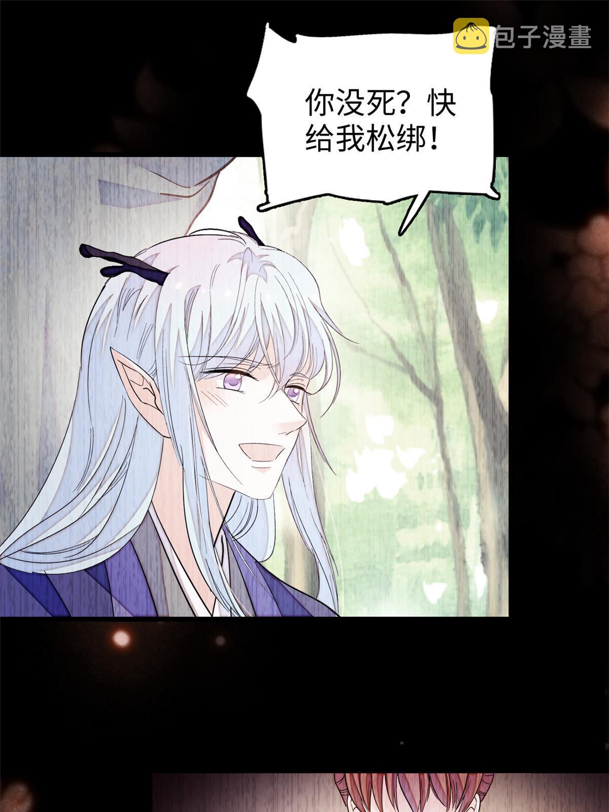 238千年前的孽缘45