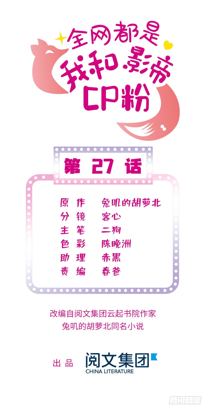 027 修罗场来了0
