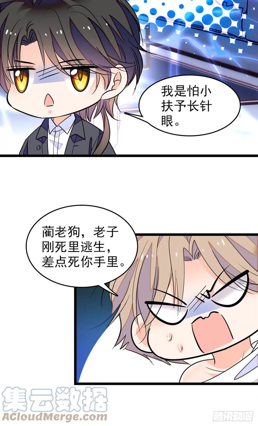 173 你咋还跟他同居了？36
