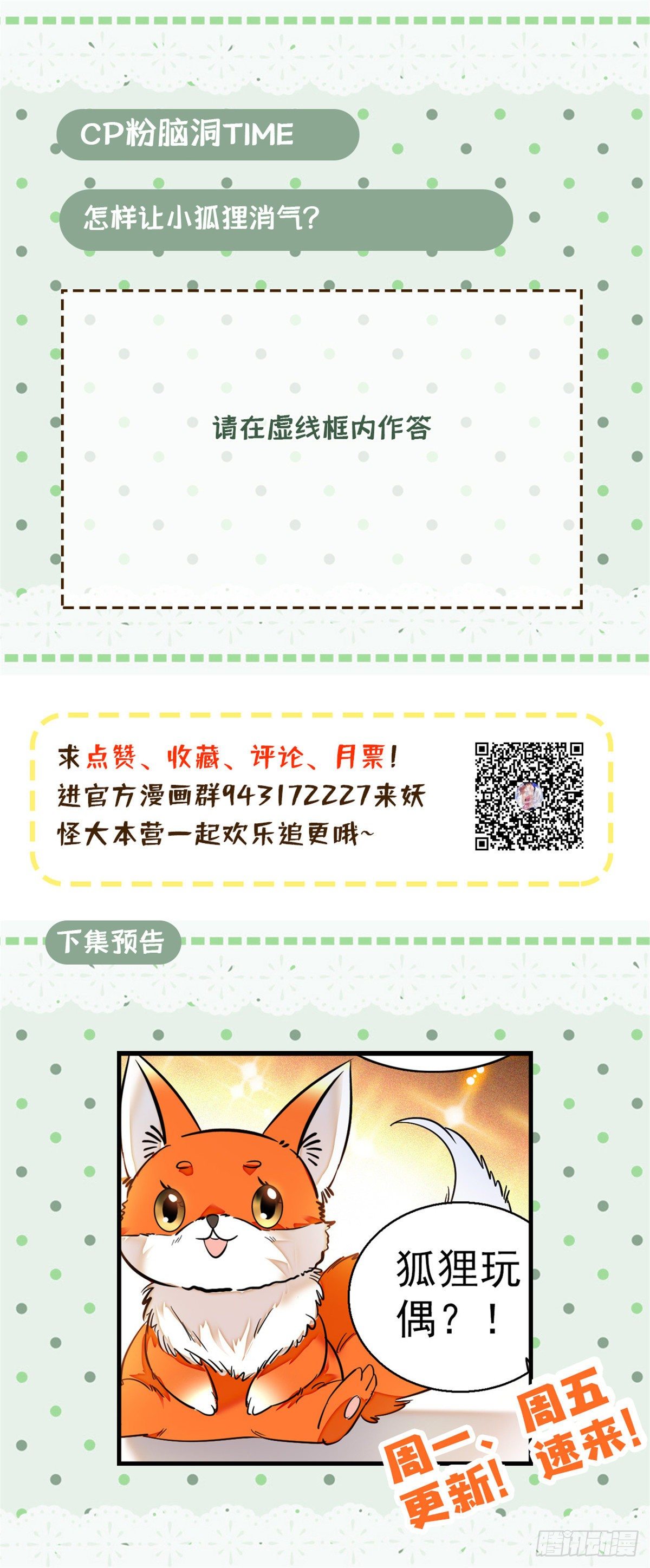020 我这可不是演戏呀49