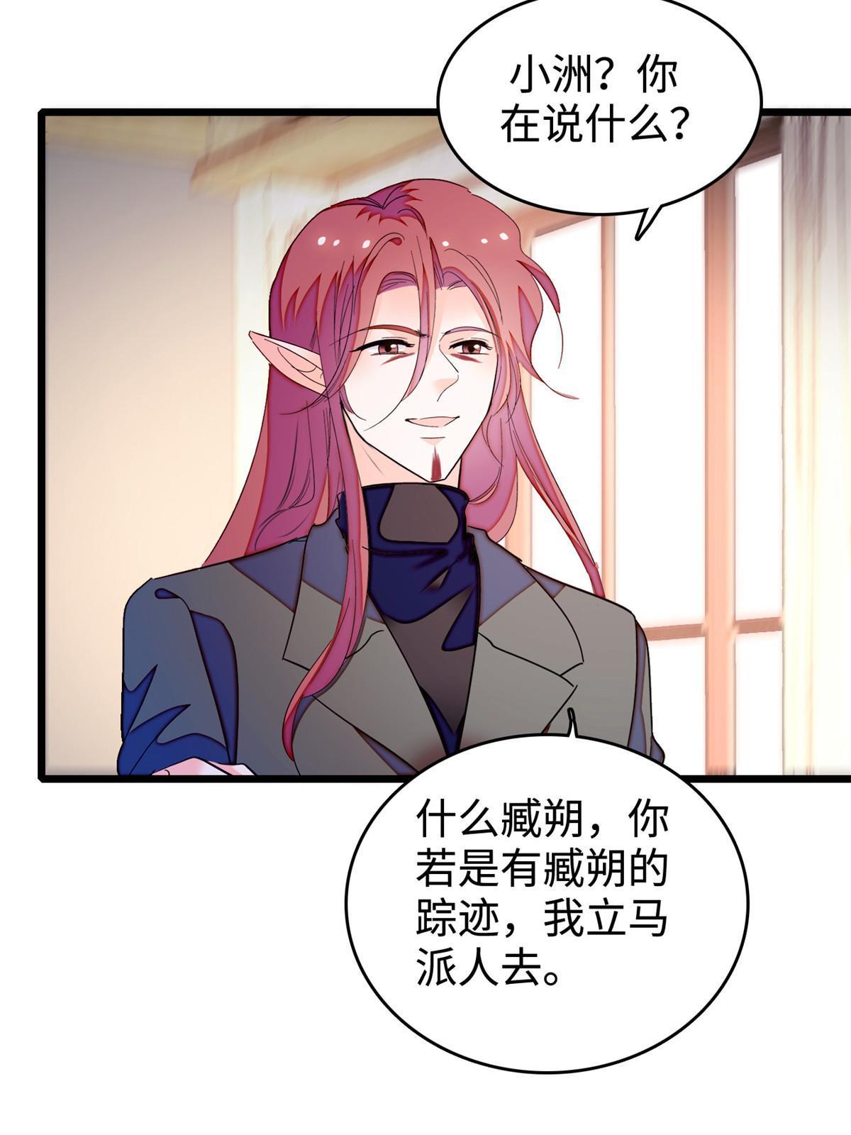 241你这垃圾也配当我长辈？47