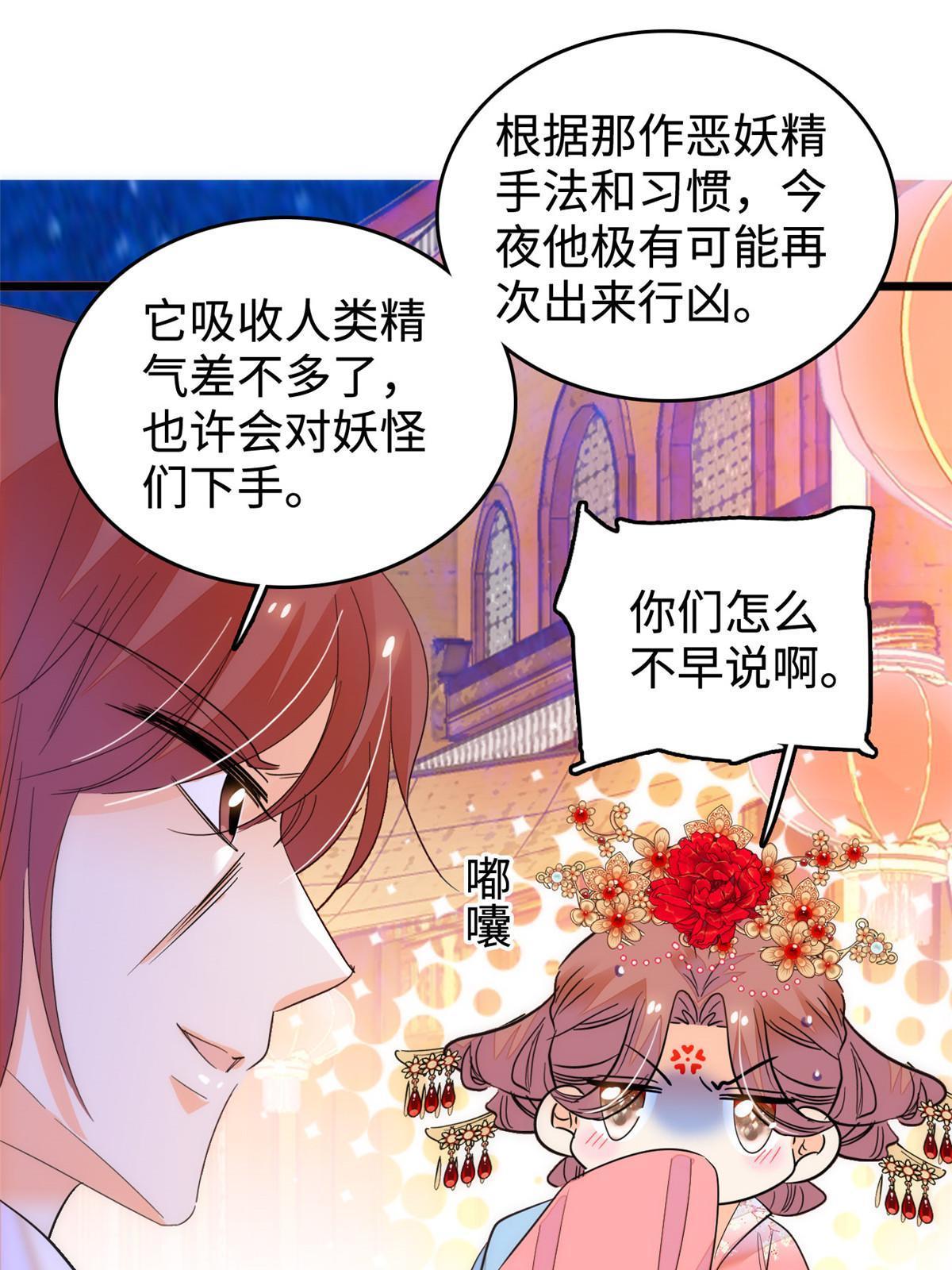 263 世上没我撩不动的男人55