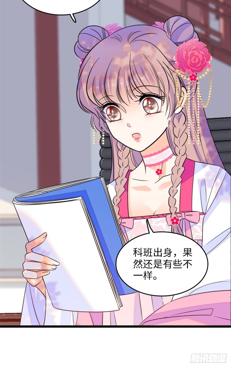 105为什么你们眼里只有叶扶予21