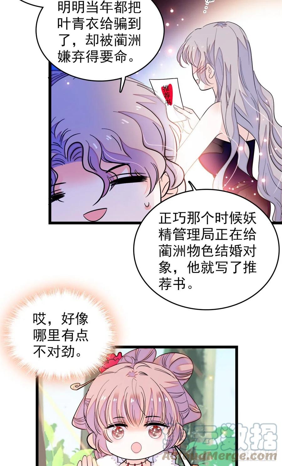 174 竟然要把裴溯配给蔺洲？33