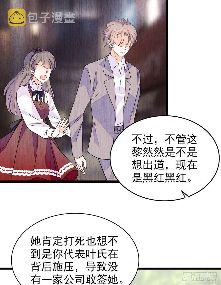 130 黑粉的执念34