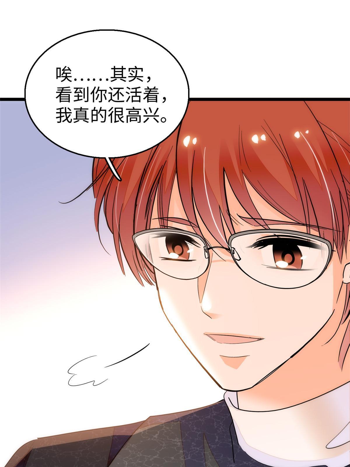 251 我真的失去他了！26