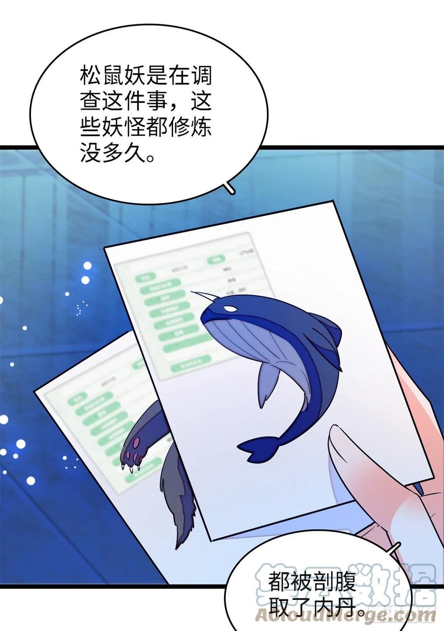 172 剖腹取丹狂魔，出现39
