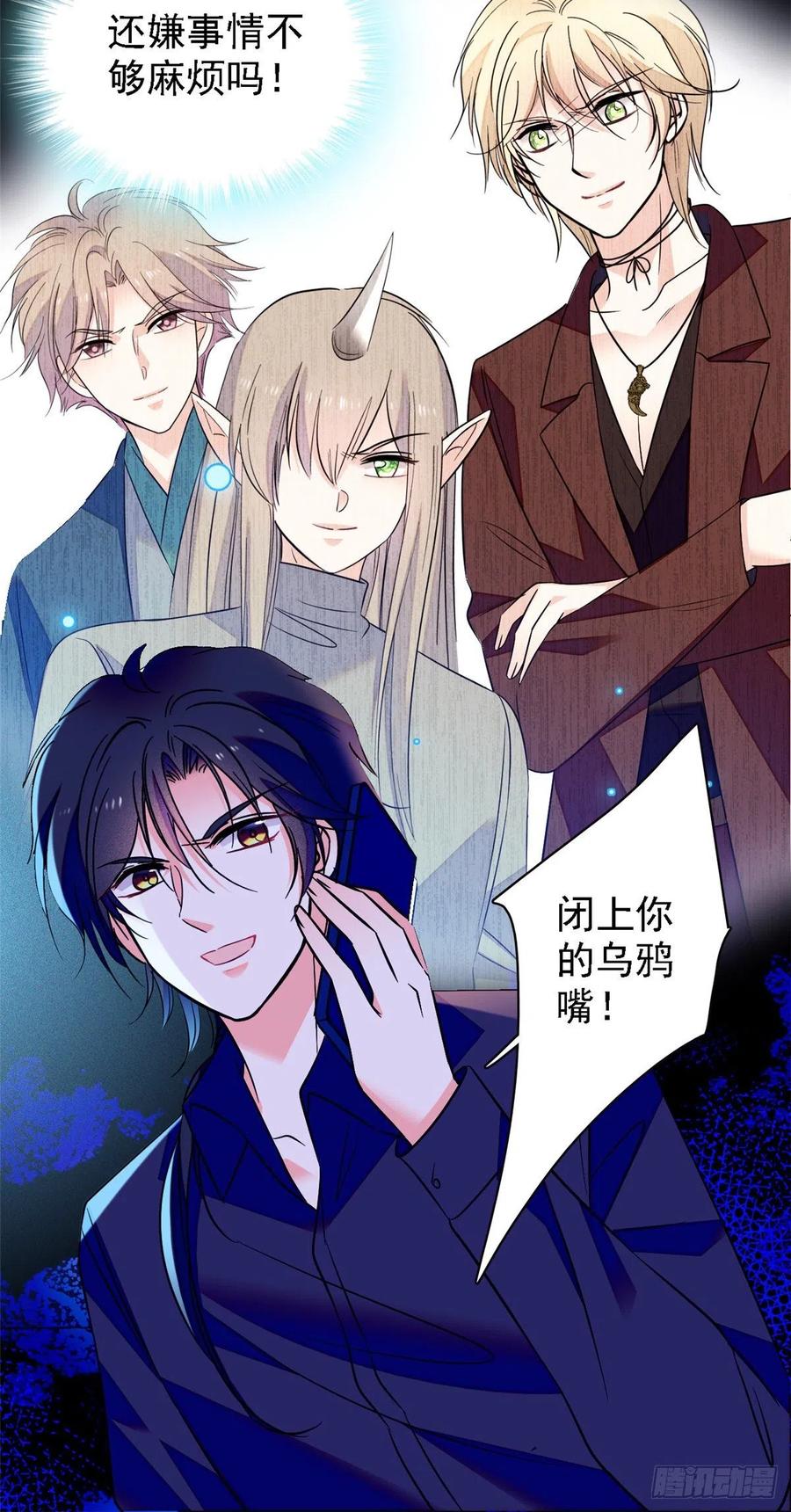 082 叶青衣vs蔺洲宿命对决62