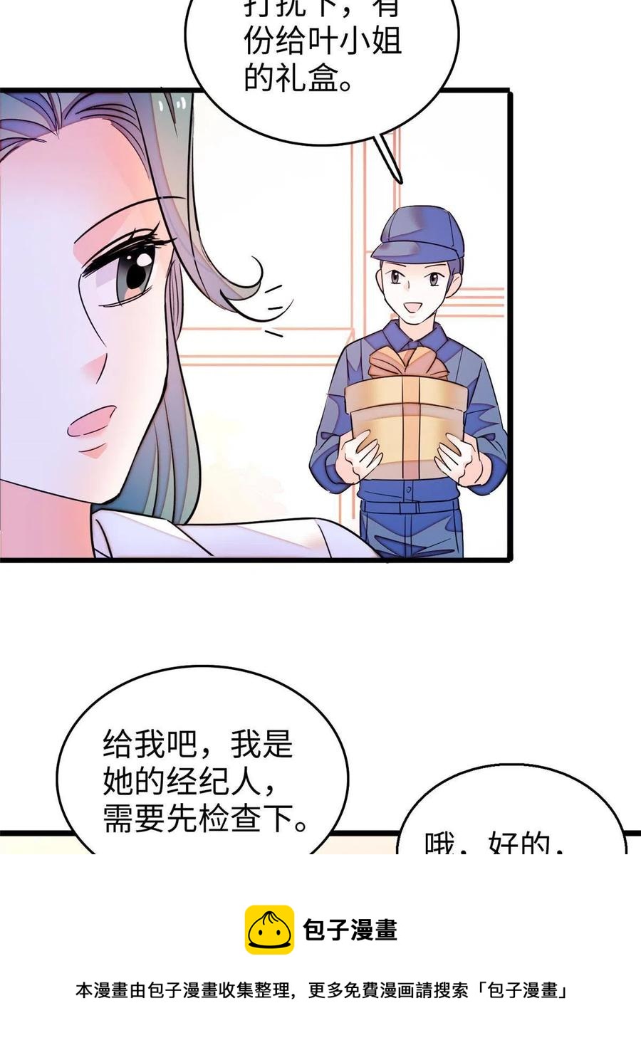 204 小扶予的悲惨过去44