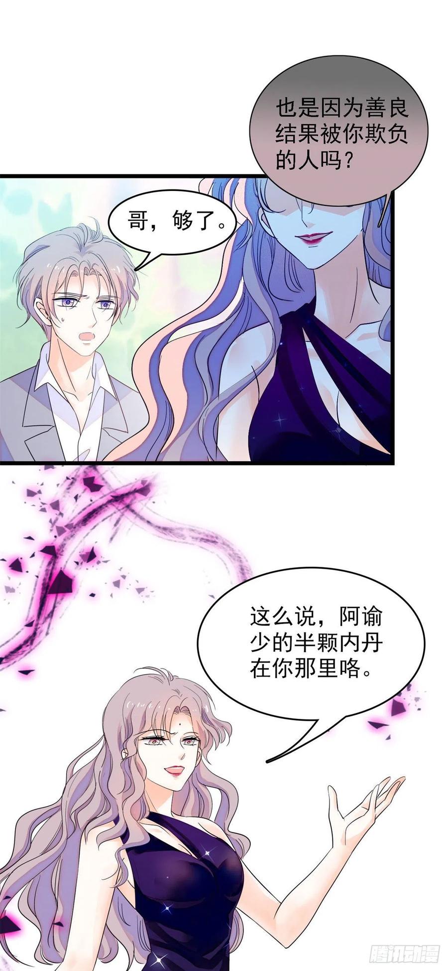 137 十年前的秘密31