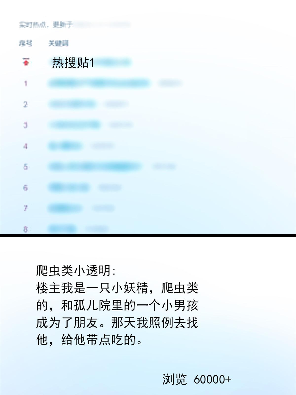 217 天使孤儿院怪谈15