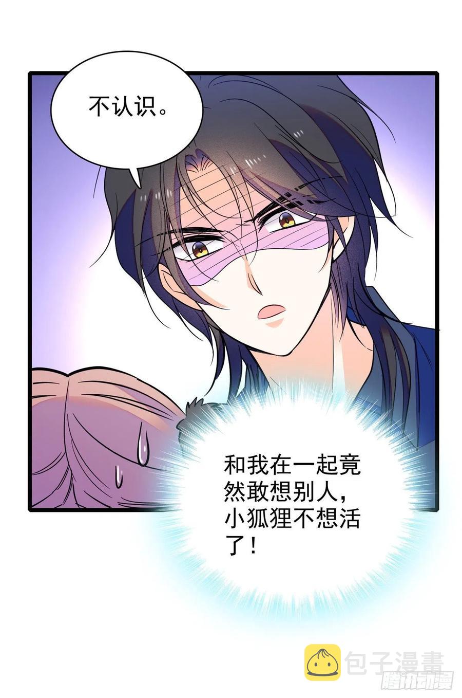 078 和我在一起竟然想别人?57